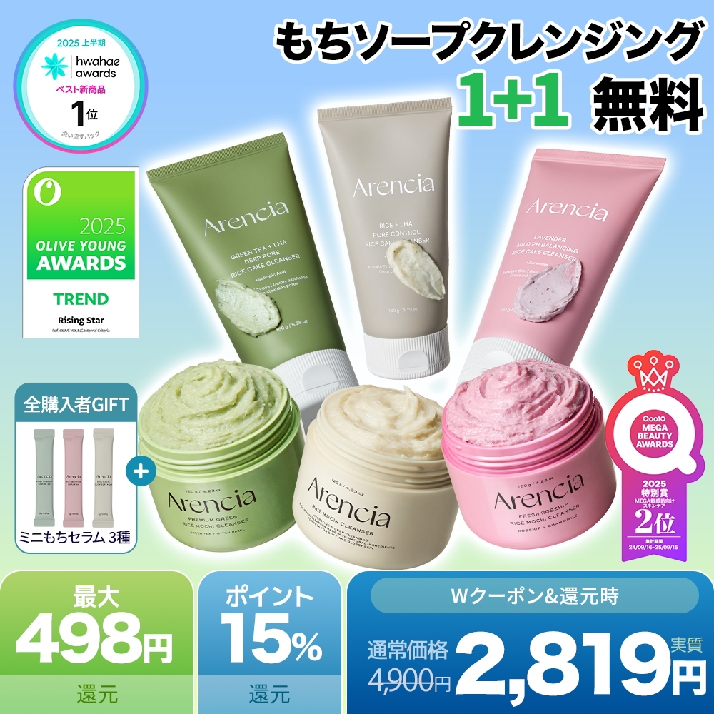 Qoo10] アレンシア 【15%還元+GIFT】 1+1 2個セ : スキンケア