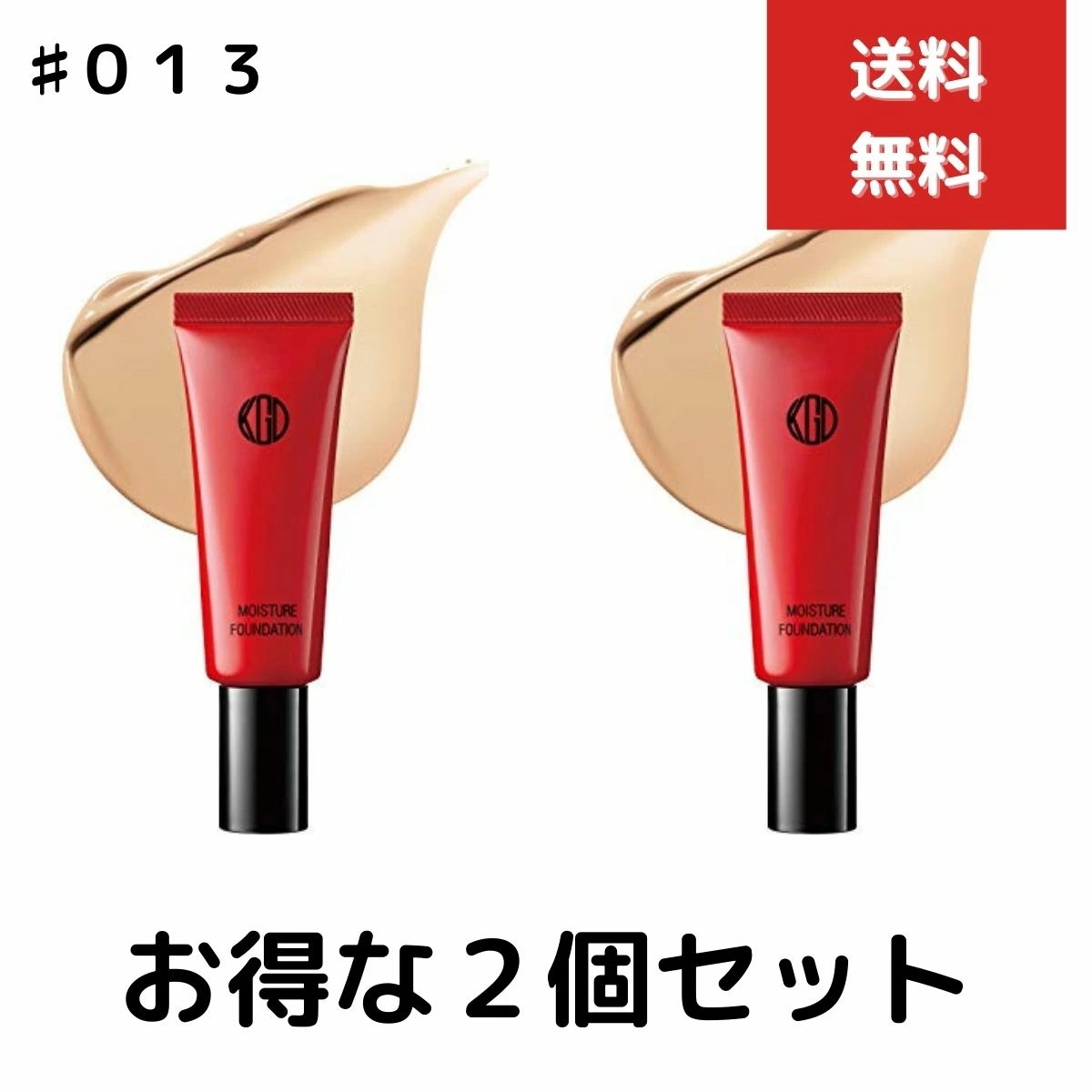 ２個セット 江原道 Koh Gen Do マイファンスィー モイスチャー　平均的な明るさの肌に ファンデーション #013 20g ピンクオークル 定形外郵便