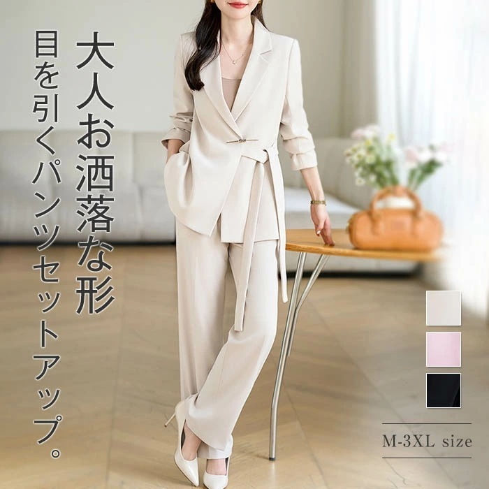スーツ レディース 卒業式 パンツスーツ セレモニー ワイドパンツ ジャケット セットアップ パンツ レディース ベストセットアップ vネック エレガント トップス 上下セット 2点セット おしゃれ