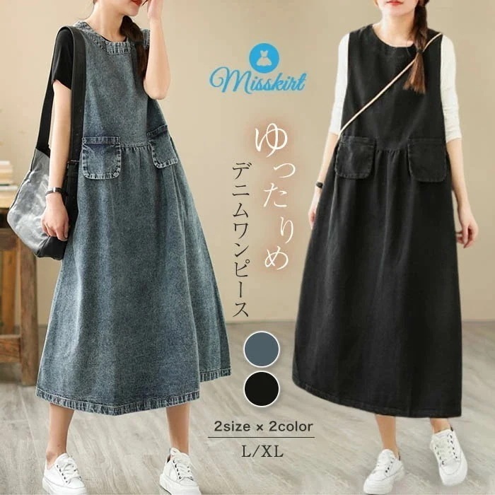 ワンピース レディース ロング ワンピース ロングワンピース ノースリーブ ワンピ デニムワンピース デニム ワンピース 無地 aライン 体型カバー ゆったり ゆるっとワンピース シンプル ロングワ 8,286円