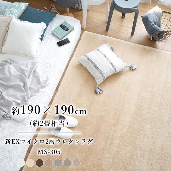 ラグ マット 絨毯 約190×190cm フェザーグレー 洗える 床暖房対応 クッション性 耐久性 マイクロファイバー2層ウレタンラグ