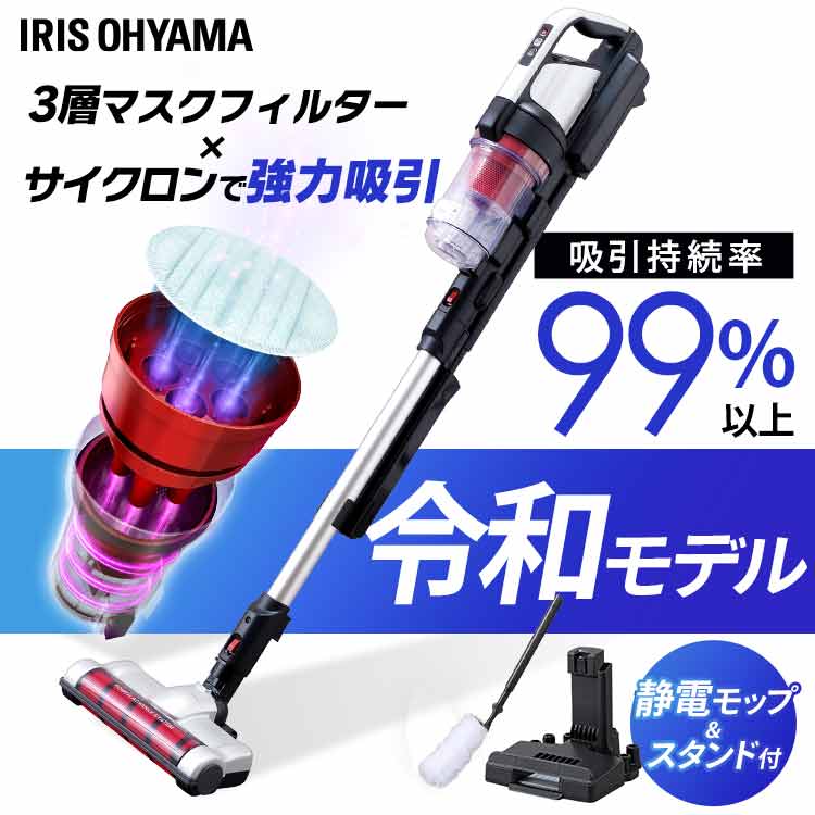 掃除機 コードレス サイクロン モップスタンド付 自走式 アイリスオーヤマ 充電式 サイクロンスティッククリーナー スティッククリーナー ハンディークリーナー SCD-131P SCDM1P　メガ割