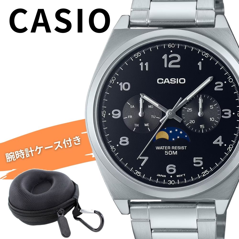 カシオ CASIO 腕時計 収納ケース付き メンズ アナログ クオーツ デイデイト ムーンフェイズ ブラック文字盤 ステンレス ビジネス カジュアル 男性 誕生日 記念日 プレゼント ギフト 時計 M