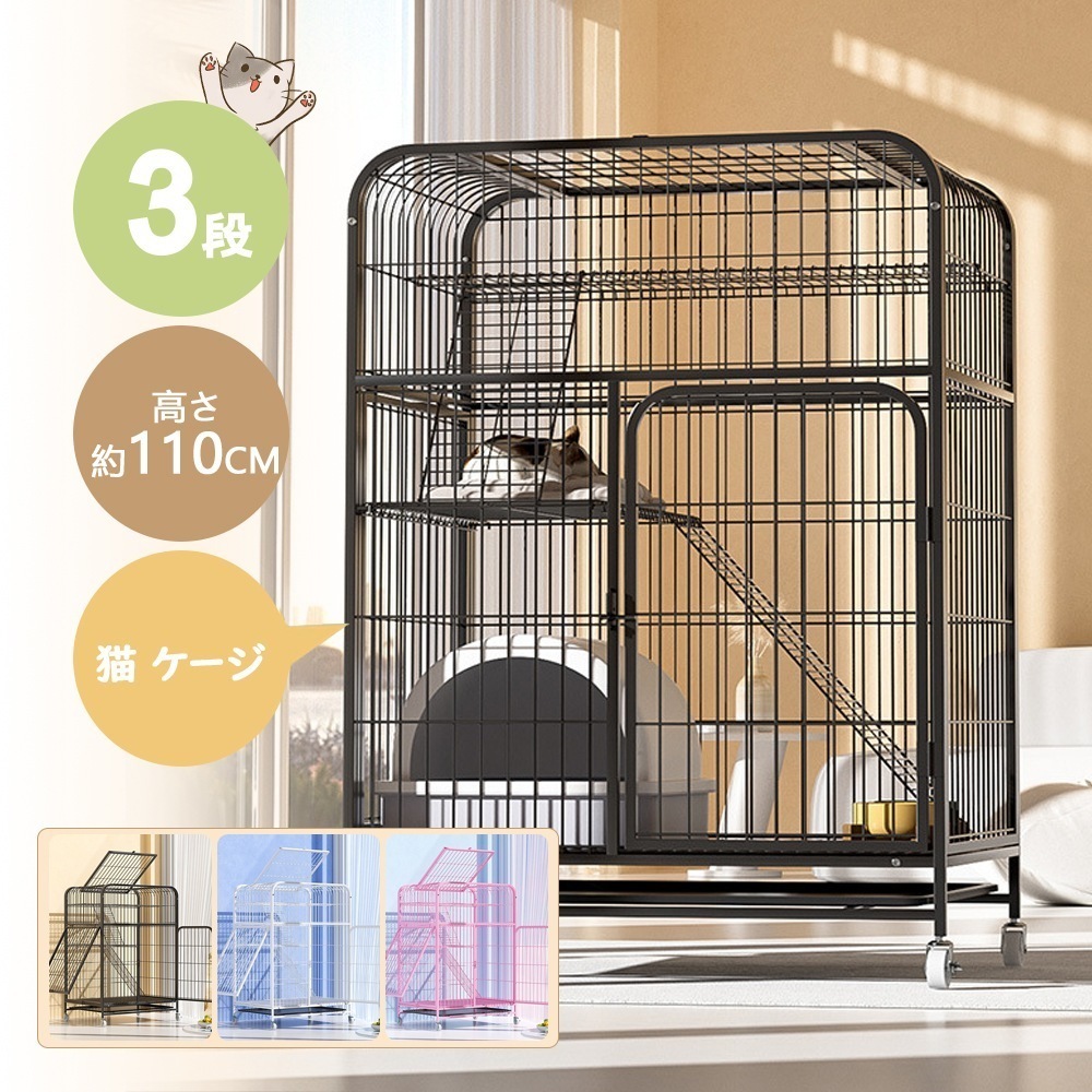 145猫 ケージ キャットケージ 3段 幅広設計 自由組み合わせ トレー付き 猫ドア付き ハンモック付き 大型 猫ゲージ 高級感 おしゃれ キャットハウス ネコ ハウス 多段 留守番 保護 脱走防止