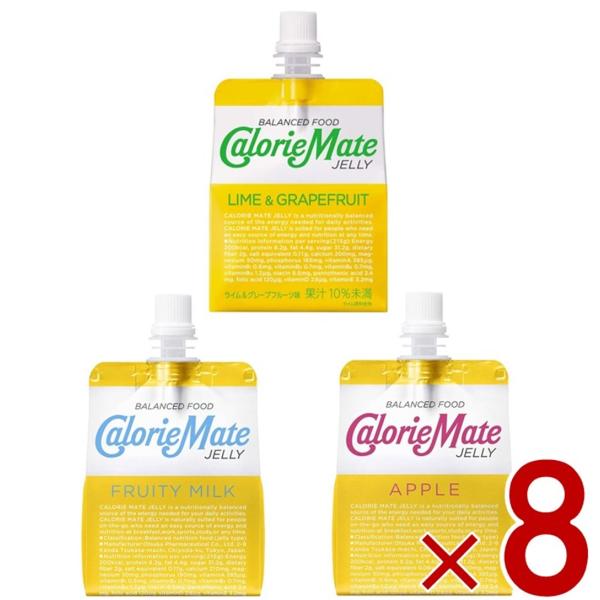 カロリーメイトゼリー カロリーメイト 大塚製薬 アップル ライム&グレープフルーツ フルーティミルク 3種 各8個 24個 アソートセット 4,770円