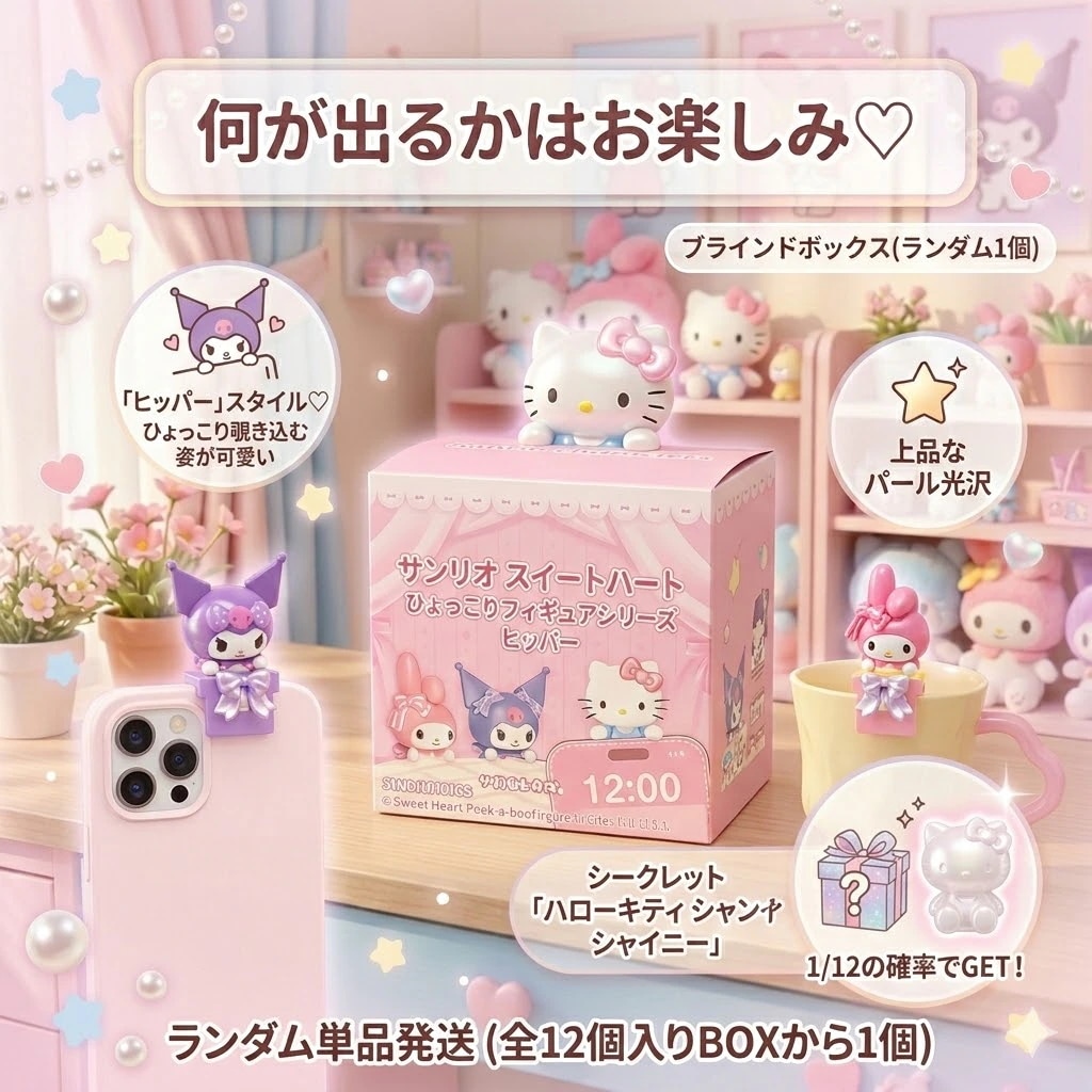 サンリオ ハローキティ＋SUPER LOVERS ソフビバンク 全7種＋ピンク Qoo10] サンリオ サンリオ キャラクターズ スイートハート