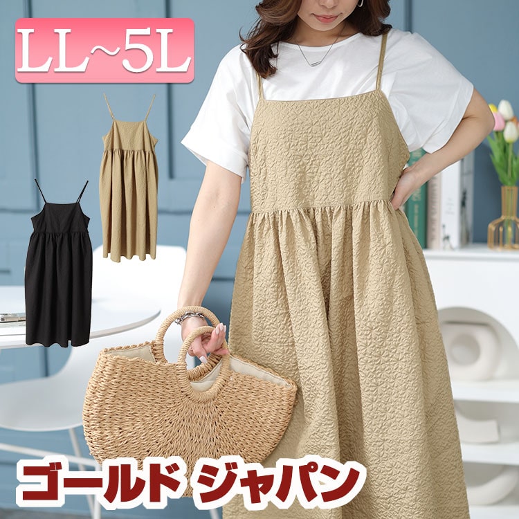 大きいサイズレディース ワンピース ジャガードキャミワンピース ロング キャミワンピ ロングワンピース ロング キャミ ジャガード エンボス加工 ギャザー リボン ボリューム フレア 凸凹 春新作 夏