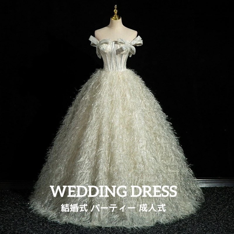 ベストセラー高級感 レディースドレス 宴会 披露宴 成人式 結婚式 ロングドレス 舞台演出 エレガントド 上品 きれいめ 礼服 司会 オフショルダー 着痩せ 音楽会 演奏会 プリンセス 姫系 編み上げ