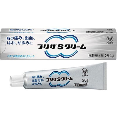 他サイト： 【指定第2類医薬品】プリザSクリーム 20g【大正製薬】の商品画像