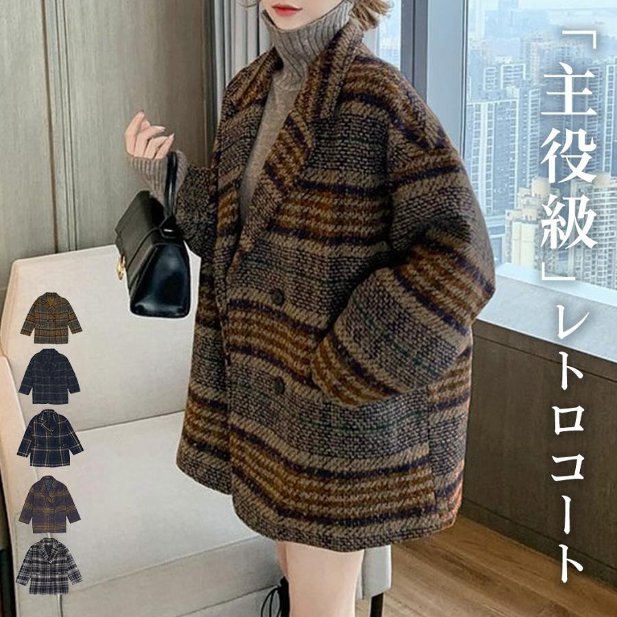 【即納】販売最低価！コート レディース 秋冬 アウター ショート丈 ダブルコート 中厚手 オーバーサイズ ゆったり 大きい 防寒 裏地あり