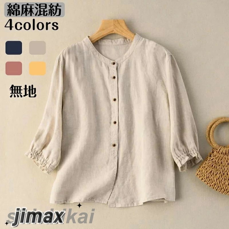 ガーゼ シャツ Ｔシャツ ブラウス レディース 綿麻シャツ トップス 前開き 七分袖 ゆったり おしゃれ ゆるシルエット フォーマル エレガント 柔らか 綿麻 カジュアル ナチュラル ビジネス 事務