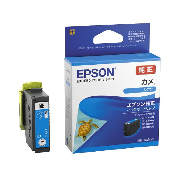 （まとめ）インクカートリッジKAM-C シアン(×5セット)