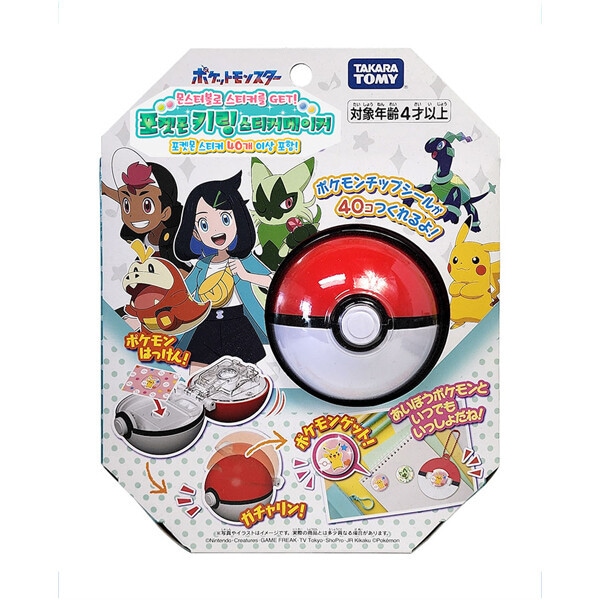 アカデミー ポケモン キーリング ステッカーメーカー