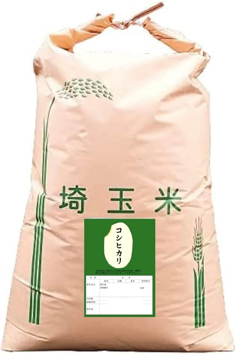 【コシ玄30】 新米 令和7年産 埼玉県産 コシヒカリ 玄米 30kg (30kg1袋) 未検査米 おいしいお米 brown rice 産地直送！丸増