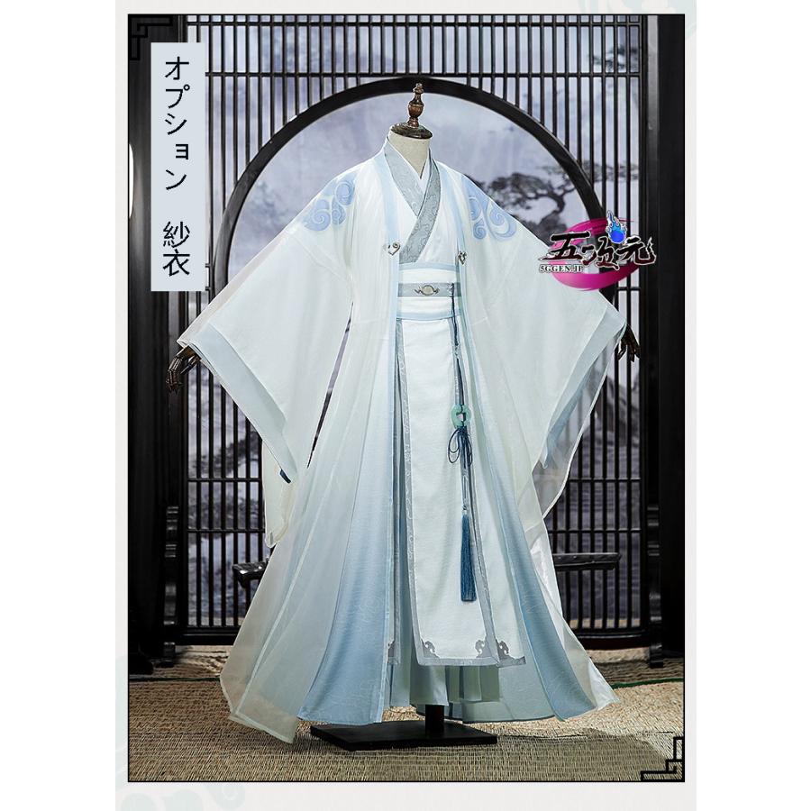猫屋小舗　魔道祖師　公式衣装　コスプレ　藍忘機　成年ver　紗衣　 (本体ではありません！！）