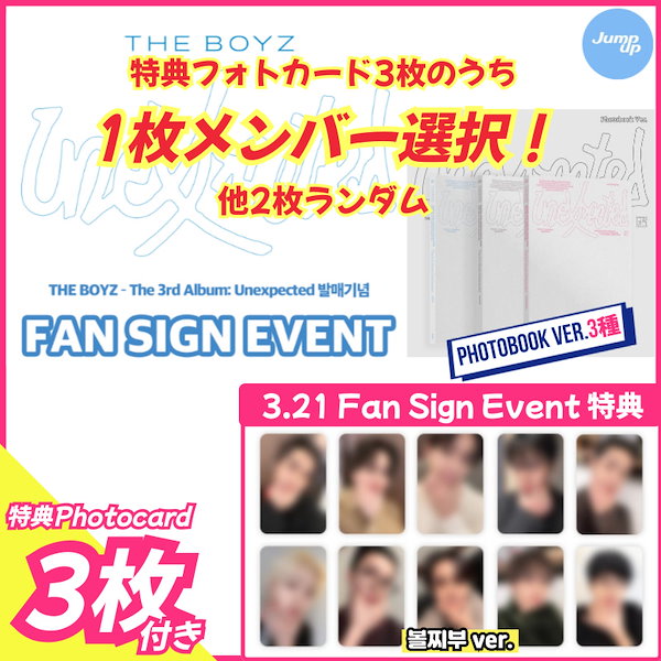 Qoo10] 【jumpupサイン会特典1枚選択/3種