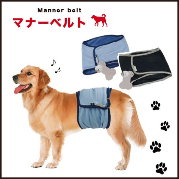 Qoo10 マナーベルト マナーバンド ポイント消化 ペット