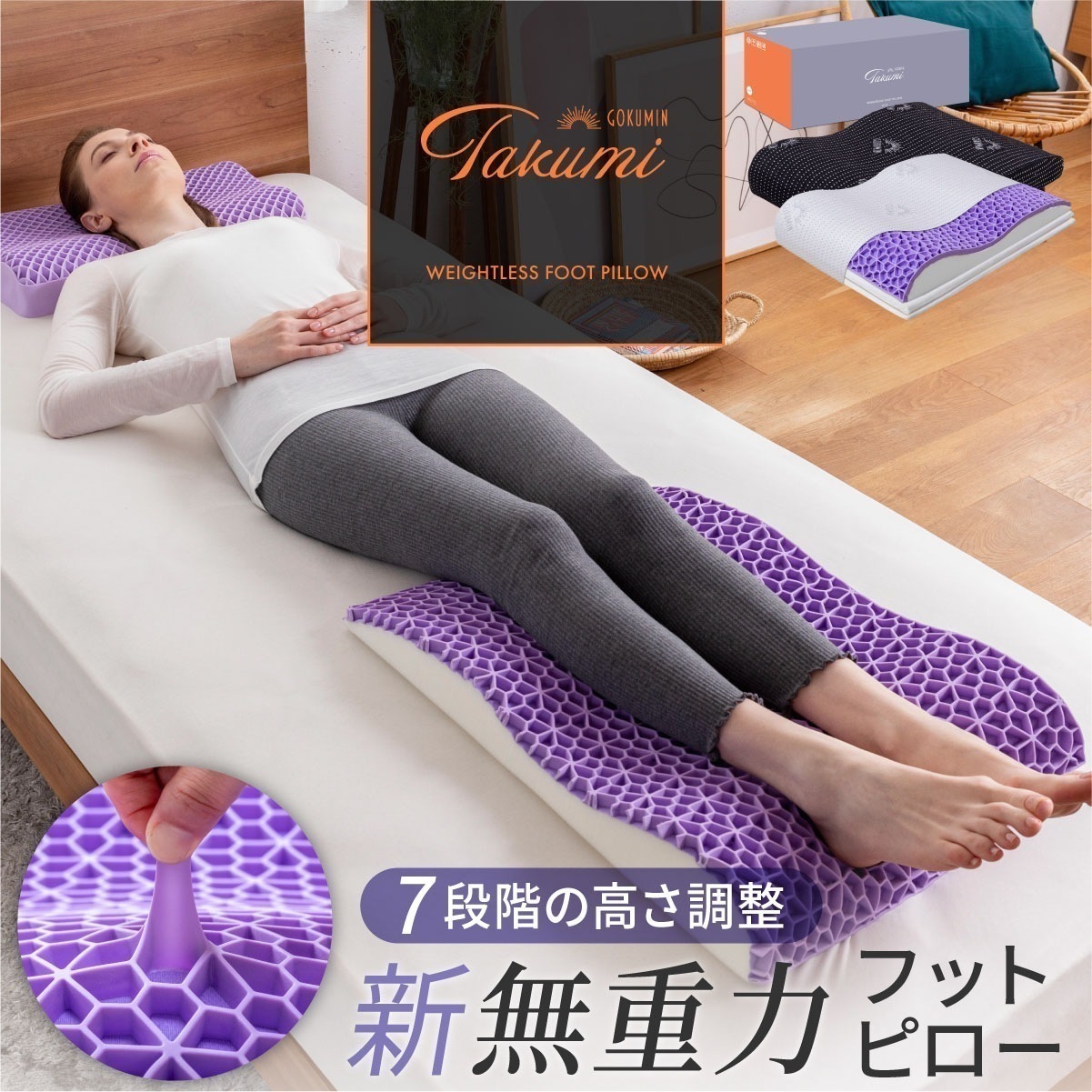 足枕 日本企業 1年保証 無重力 ジェル素材 フットピロー 7段階高さ調整 ホワイト ブラック 整体師監修 ふくらはぎ 浮腫 1日の脚の疲れを簡単ケア
