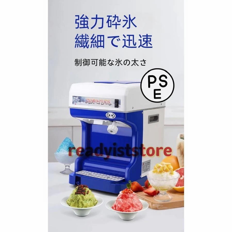 業務用かき氷器電動かき氷機 電動5KG大容量かき氷機かき氷メーカー250Ｗ 110Vアイスクラッシャー氷砕機電動ふわふわ とろ雪かき氷機ふわふわ シャーベット ふわ