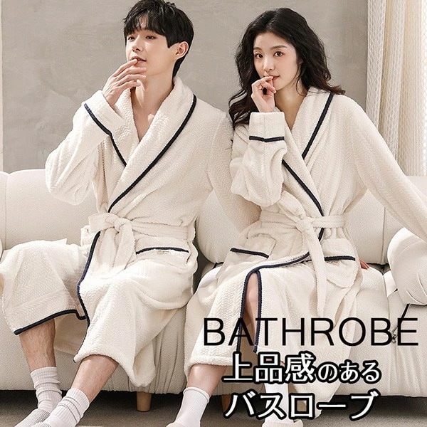 ペアパジャマ 冬 バスローブ メンズ レディース 男女兼用 お風呂上り ルームガウン ロング ナイトガウン 厚手 タオル地 部屋着 パジャマ カップル用 ロング あったか 帯巻き 防寒 暖かい 男性