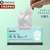 正規品　カーボキシー　炭酸パック　業務用 RIBESKIN】カーボキシー炭酸パック（5回分）