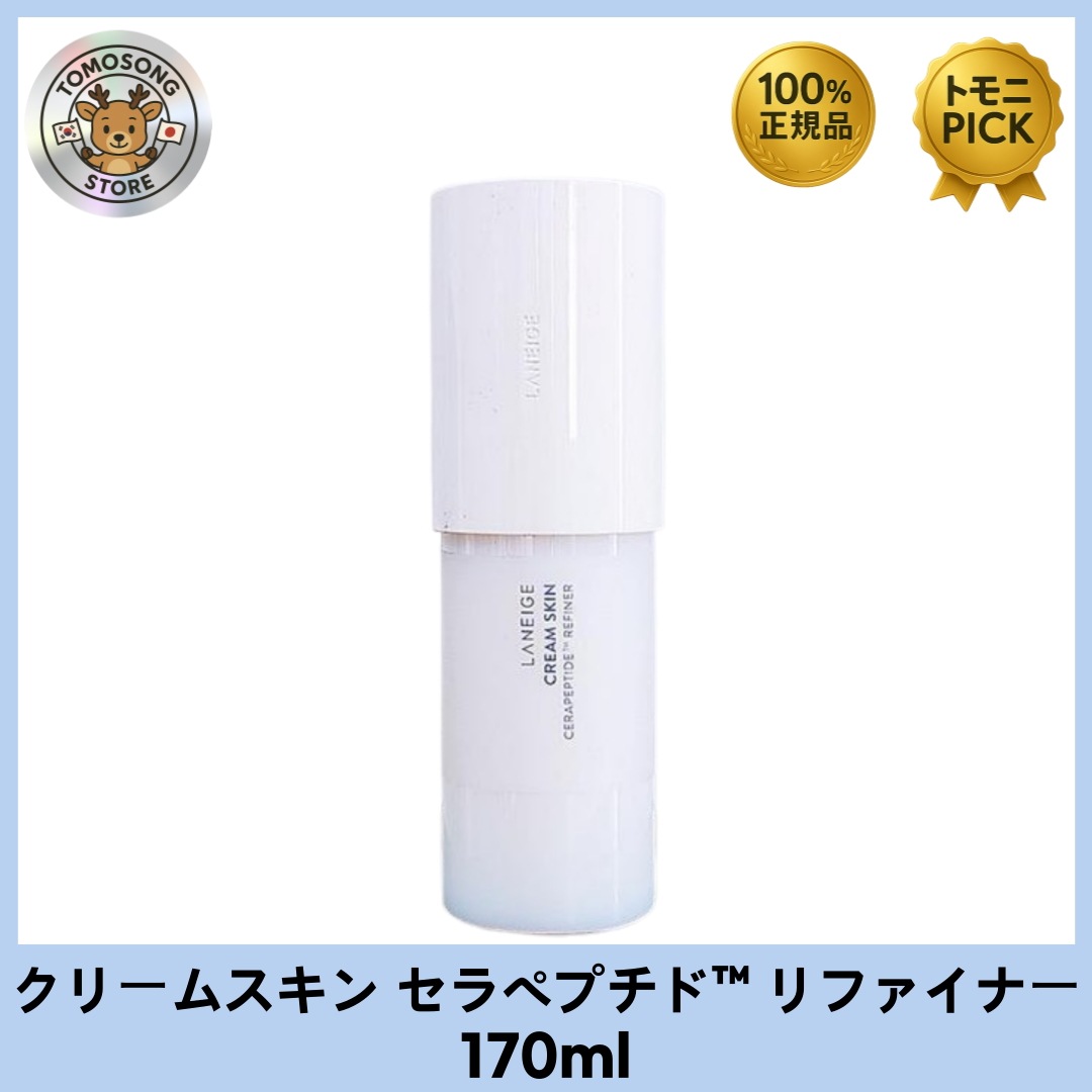 クリームスキン セラペプチド リファイナー 170ml