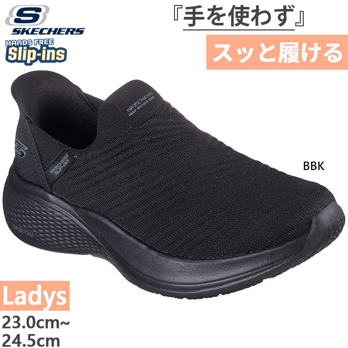 ワイド幅　4E相当 レディース スリップインズ ボブス インフィニティ BOBS INFINITY スニーカー ハンズフリーシューズ スリッポン 117508W 7,393円