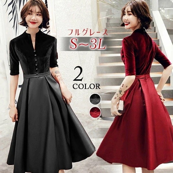 追加 ドレス 大人 ピアノ 発表会 演奏会用ドレス 演奏会 イブニングドレス 結婚式 母親 ピアノ発表会 中学生 パーティードレス 発表会ドレス ショート丈ドレス 膝丈 赤 袖付き 高校生 大きい 7,704円