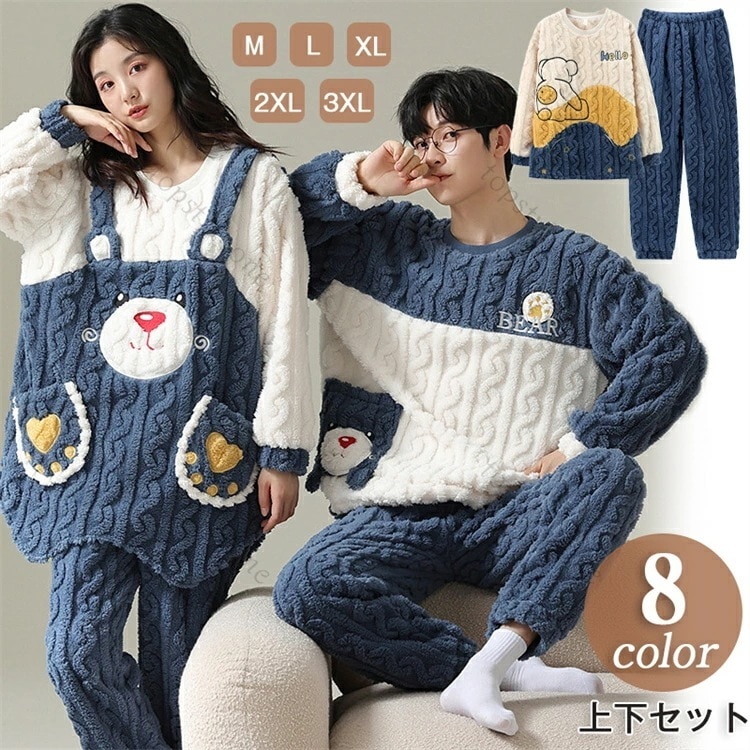 ルームウェア ふわもこ フリースパジャマ 上下セット パジャマ レディース メンズ 秋 冬 秋冬 もこもこ 長袖 部屋着 暖かい あったか ロングパンツ 可愛い ルームウエア ナイトウェア 無地 ふわ
