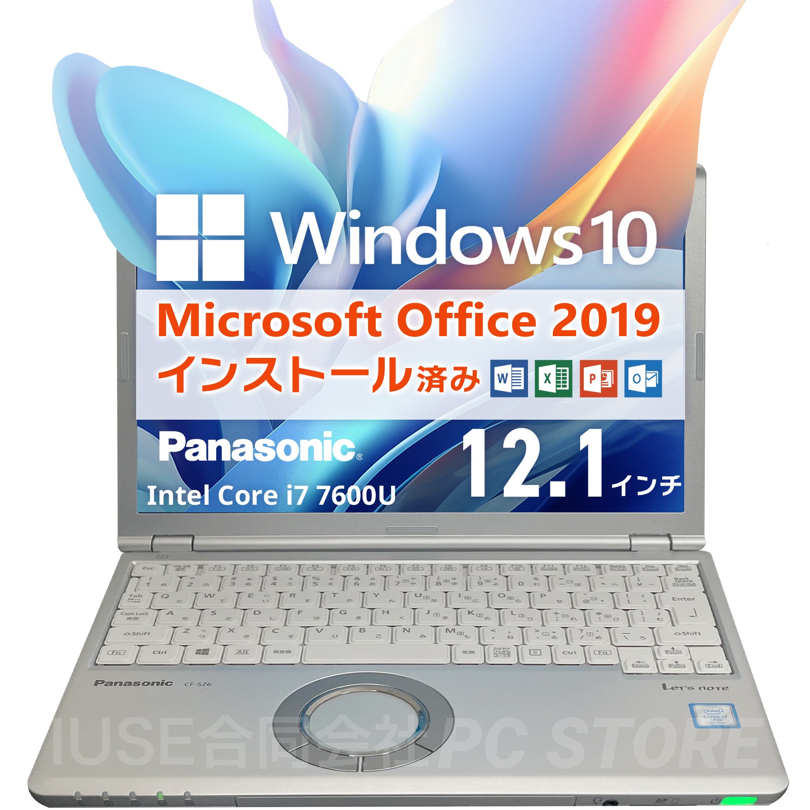 Windows10 Lets note CF-SZ6 Office2019 H&B プロダクトキー付（WordExcelPowerPoint）Core i7 メモリ16GB SSD512GB