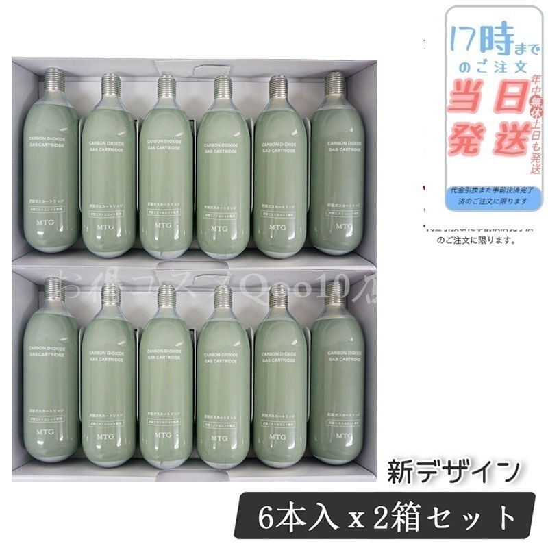 【2個セット】 プロージョン 炭酸ミストユニット 専用ガス カートリッジ (6本入り) グリーン
