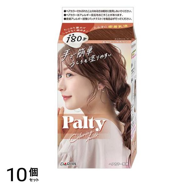 Palty パルティ カラーリングミルク おねがいブラウン 180g 10個セット