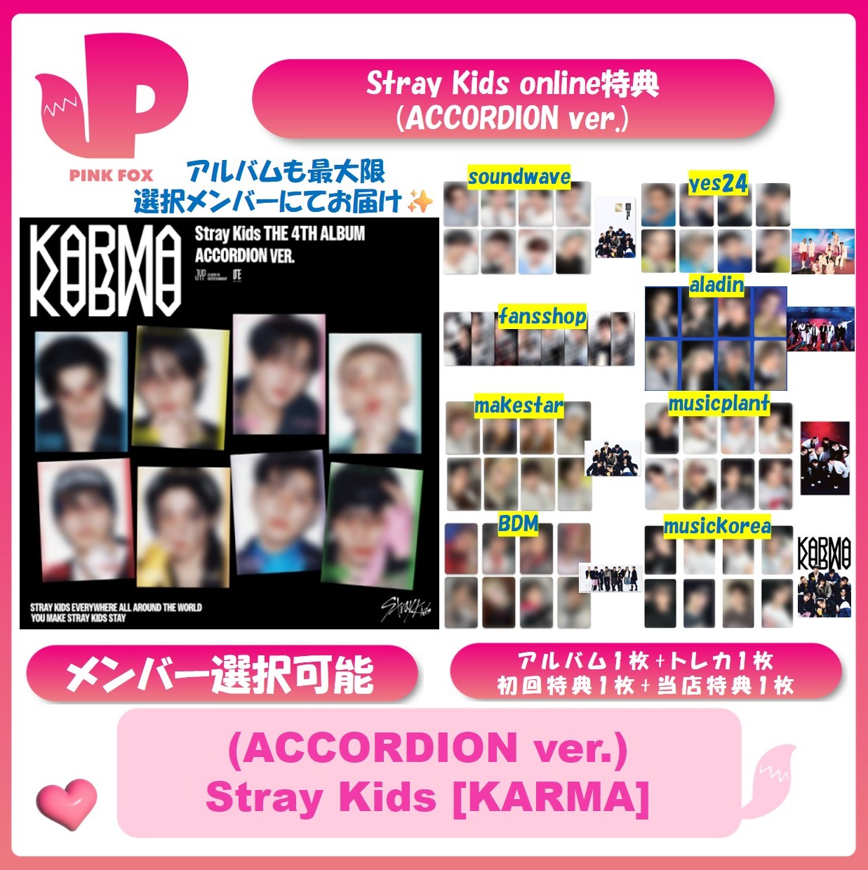 スキズ KARMA accordion ver. 新品未開封8枚×5セット Stray Kids THE 4TH ALBUM 