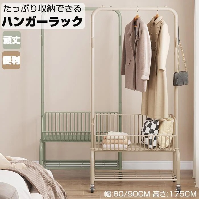 お部屋に馴染む艶なしのおしゃれ 頑丈 丈夫 パイプハンガー ハンガーラック 2SIZE 2COLOR