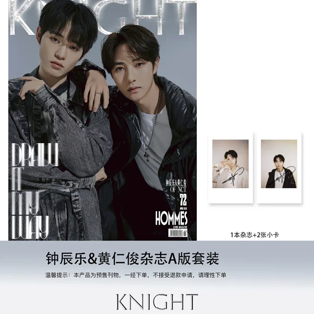 （特典フォトカードつき）(2種セット選択) KNIGHT China 2023年4月 (表紙：NCT CHENLE & RENJUN)