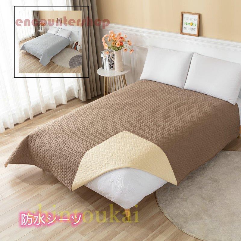 ベッドパッド 防水 介護シーツ 老人 ペット対策 猫犬 敷きパッド ベッドシーツ 防ダニ 抗菌 防臭 おねしょパッド 福祉 四季通用 滑り止め
