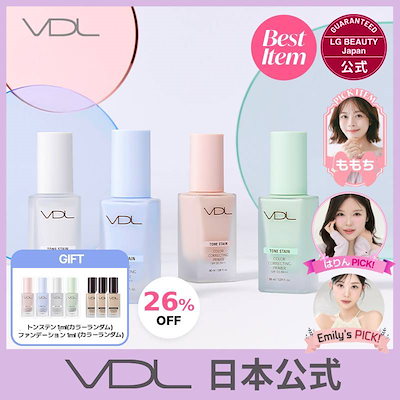 【日本公式】VDL トーン　ステイン　カラー　コレク...のサムネイル