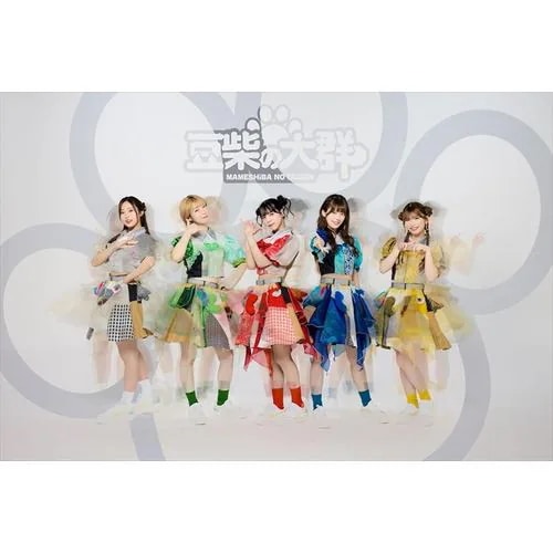 【CD】豆柴の大群 ／ NO BEAN,NO BARK(初回生産限定盤)(Blu-ray Disc付)