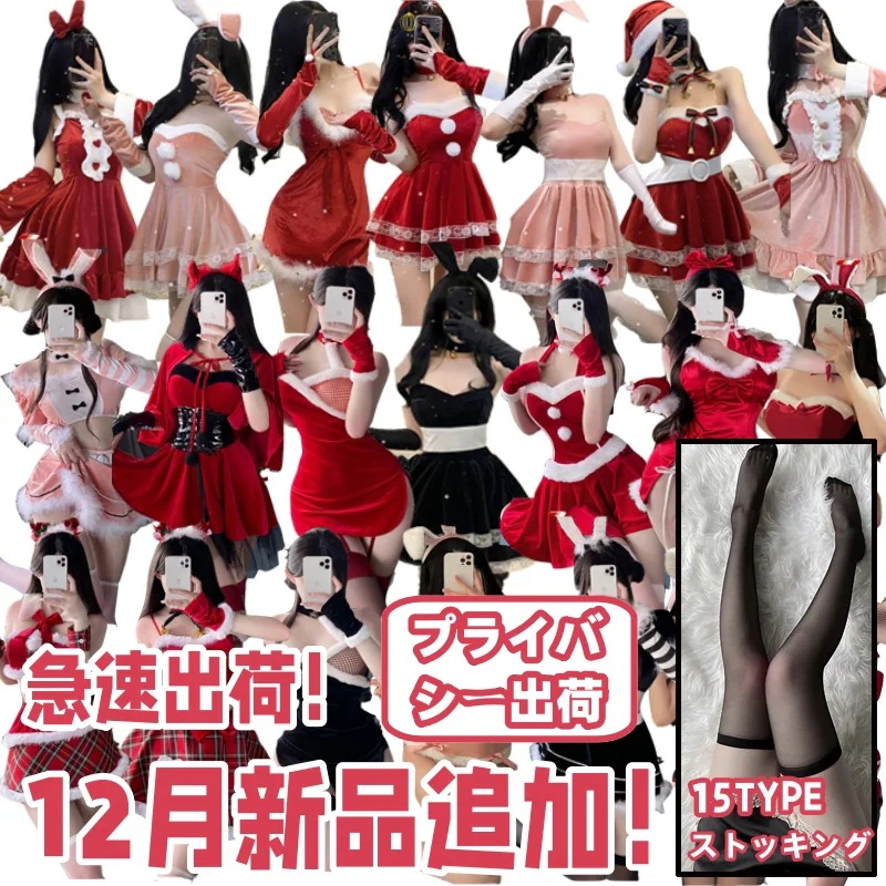 【一部即日出荷!!!】【12月新品追加!】【品質保証】クリスマス コスプレ ベルベット 可愛らしい サンタ コスプレ セクシー クリスマス トナカイ コスプレ