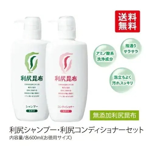 利尻シャンプー＆コンディショナー お徳用2本セット 無添加 天然由来 植物由来 シャンプー コンディショナー 低刺激 利尻昆布 敏感肌 ノンシリコン スカルプ 頭皮 ケア アミノ酸 ダメージ 頭皮に優