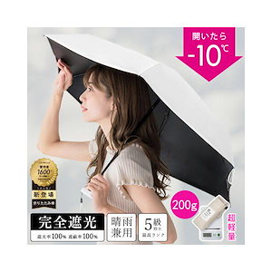 日傘 軽量 小型 折りたたみ cicibella 日傘 晴雨兼用 完全遮光 ワンプッシュ 頑丈 200g UV対策 uvカット 紫外線対策 日焼け対策 折り畳み傘 可愛い 雨傘