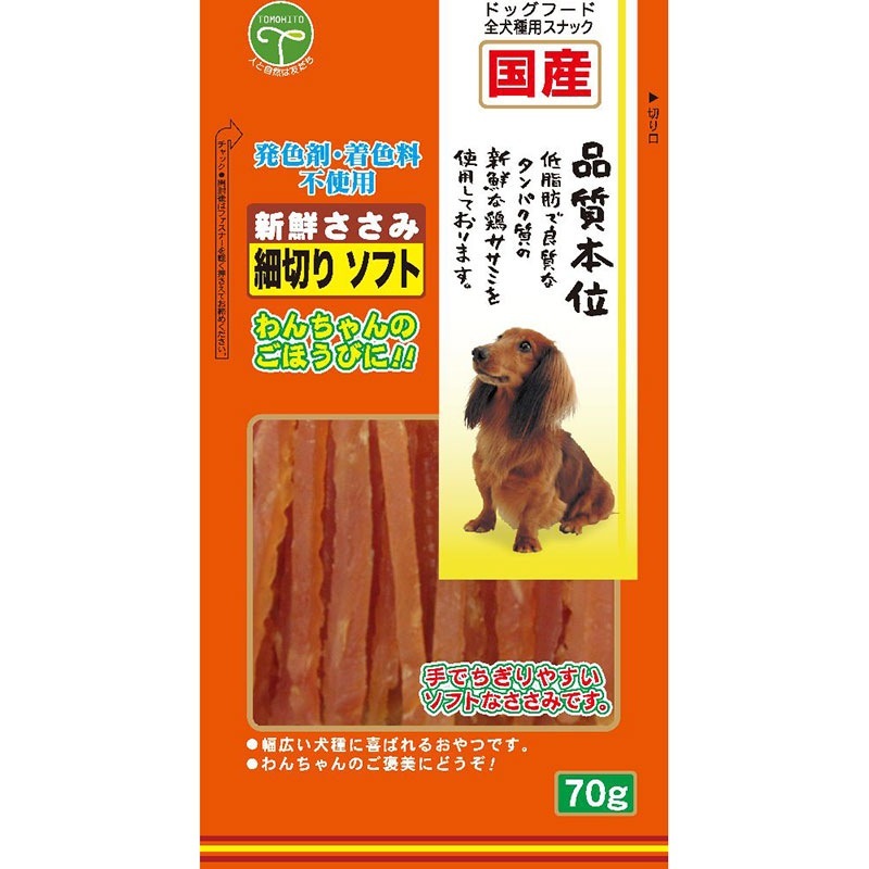 （まとめ買い）友人 新鮮ささみ 細切りソフト 70g 犬用おやつ [x15]