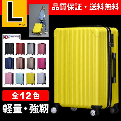 Qoo10] スーツケース Lサイズ キャリーバッグ