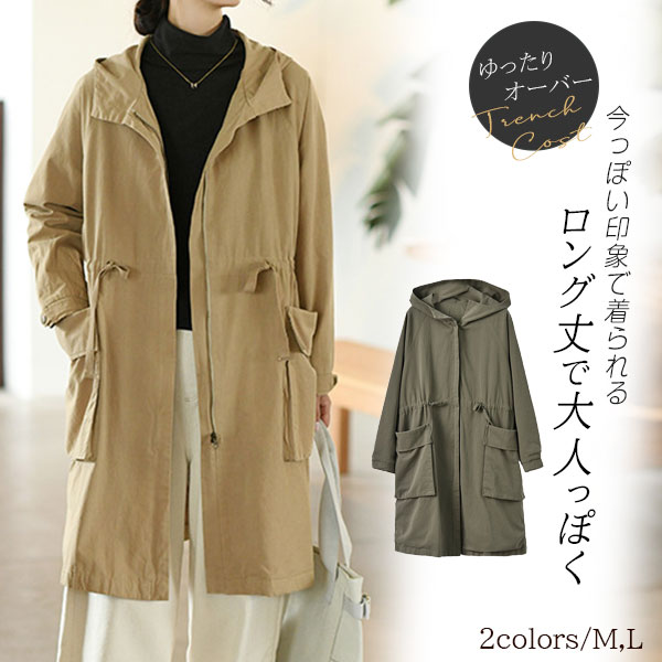 トレンチコート レディース 春 コート ロングコート 無地 アウター スプリングコート コーデ フォーマル 結婚式 きれいめ 40代 38代
