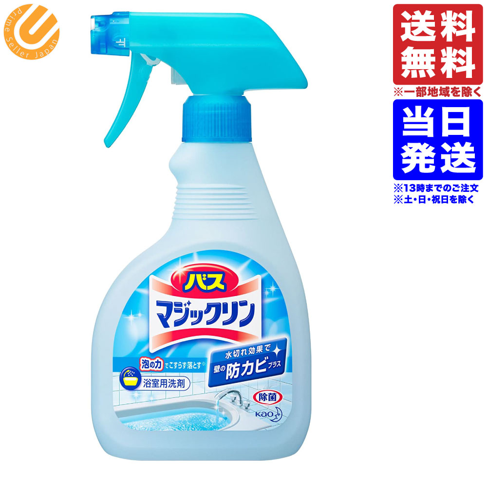 バスマジックリン DEOCLEAR デオクリア 本体 380ml フレッシュシトラスの香り 擦らず落とす 風呂洗剤