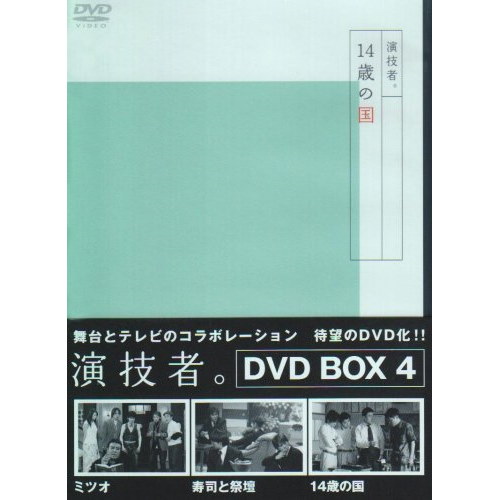 Qoo10] 演技者(4) ／ 大野智/岡田准一/他