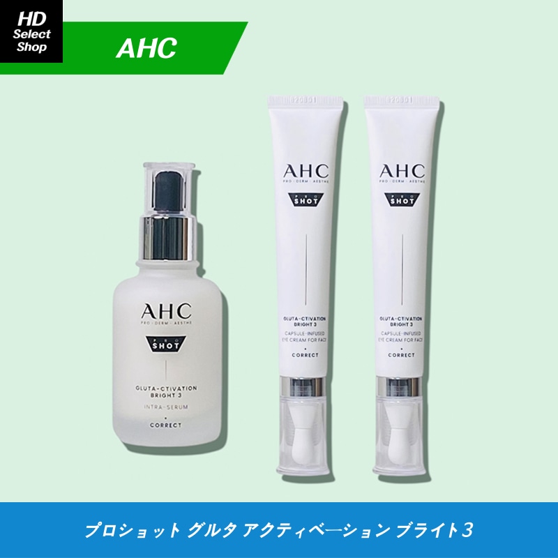 プロショット グルタ アクティベーション ブライト 3 アイクリーム 30ml (2個) + セラム 40ml (1個)