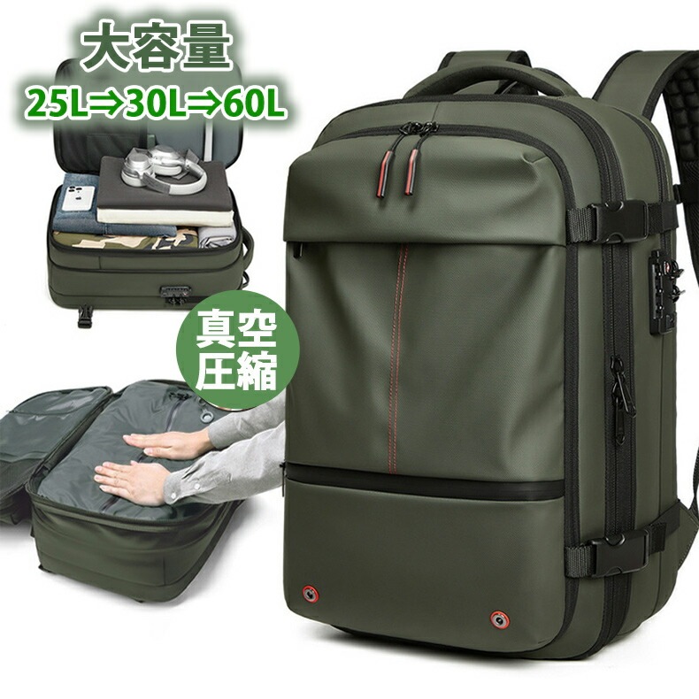 リュック トラベル リュックサック ビジネスリュック 拡張 大容量 30L メンズ 真空圧縮 60L スタイリッシュ 防水 ビジネスバック ノートPC 17インチ メンズバック パソコン ラップ