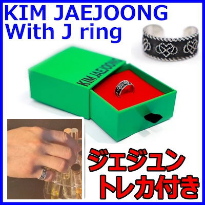 ジェジュン リング 指輪 公式