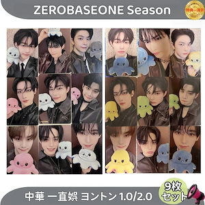 ゼベワン 5集 ヨントン トレカ　musicart zb1 9枚セット ゼベワン 5集ヨントントレカmusicart zb1 9枚セット